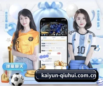开云体育资讯的故事 - 体育资讯内容服务
