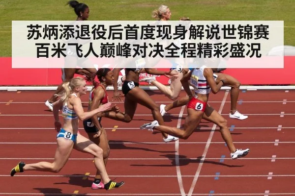 sprint race finish